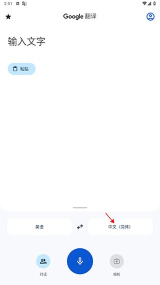 谷歌翻译安卓版手机版下载