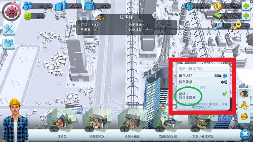 模拟城市我是市长无限资源版