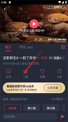 heibai弹幕无限金币版