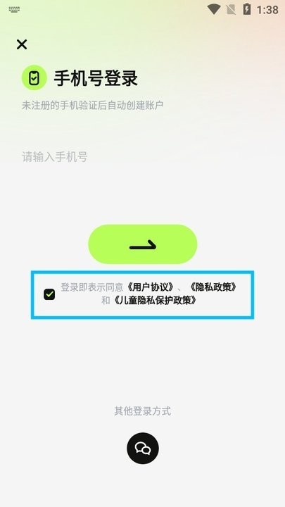 超机云游最新版