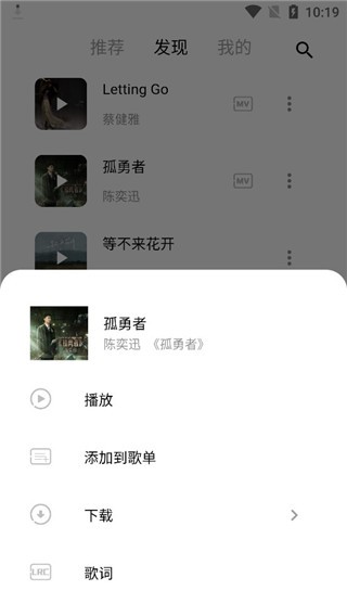 五音助手免费版