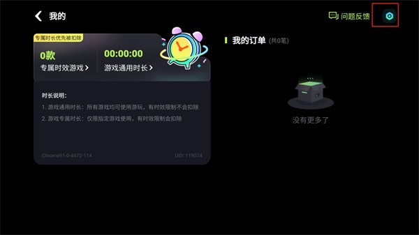 乐享快游免费会员版	