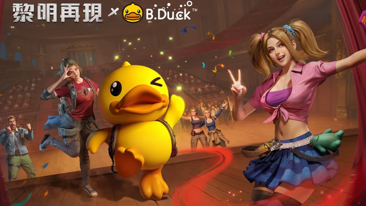 《黎明再现》×B.Duck小黄鸭联动合作，末日来临鸭鸭出击