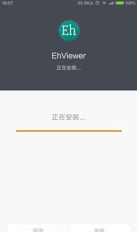 ehviewer绿色版