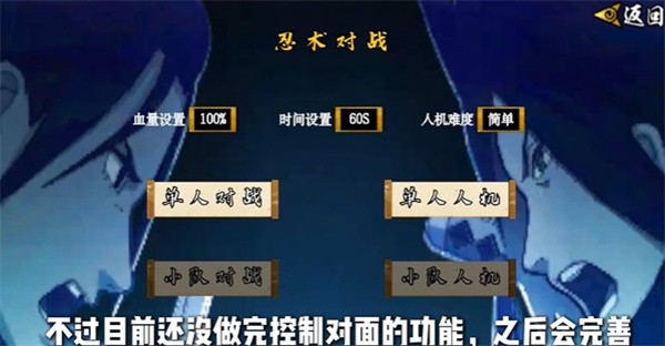 像素火影次世代白面具全技能版