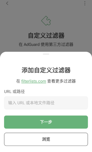 adguard app启动广告拦截