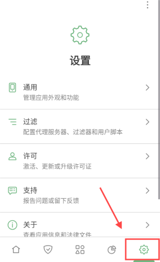 adguard app启动广告拦截