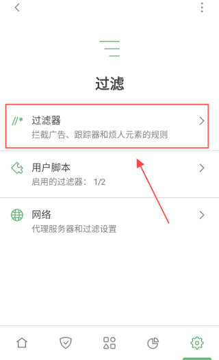 adguard app启动广告拦截