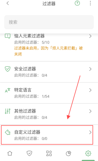 adguard app启动广告拦截