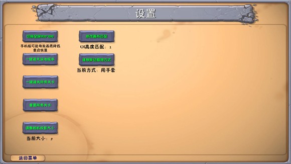 植物大战僵尸融合版2.1.4最新版