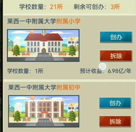 我的大学