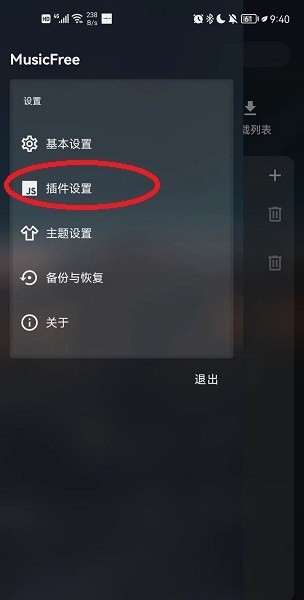 musicfree音乐插件免费版