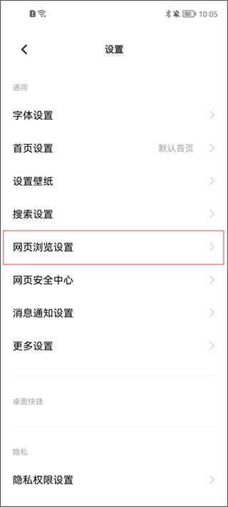 vivo浏览器无风险稳定版本