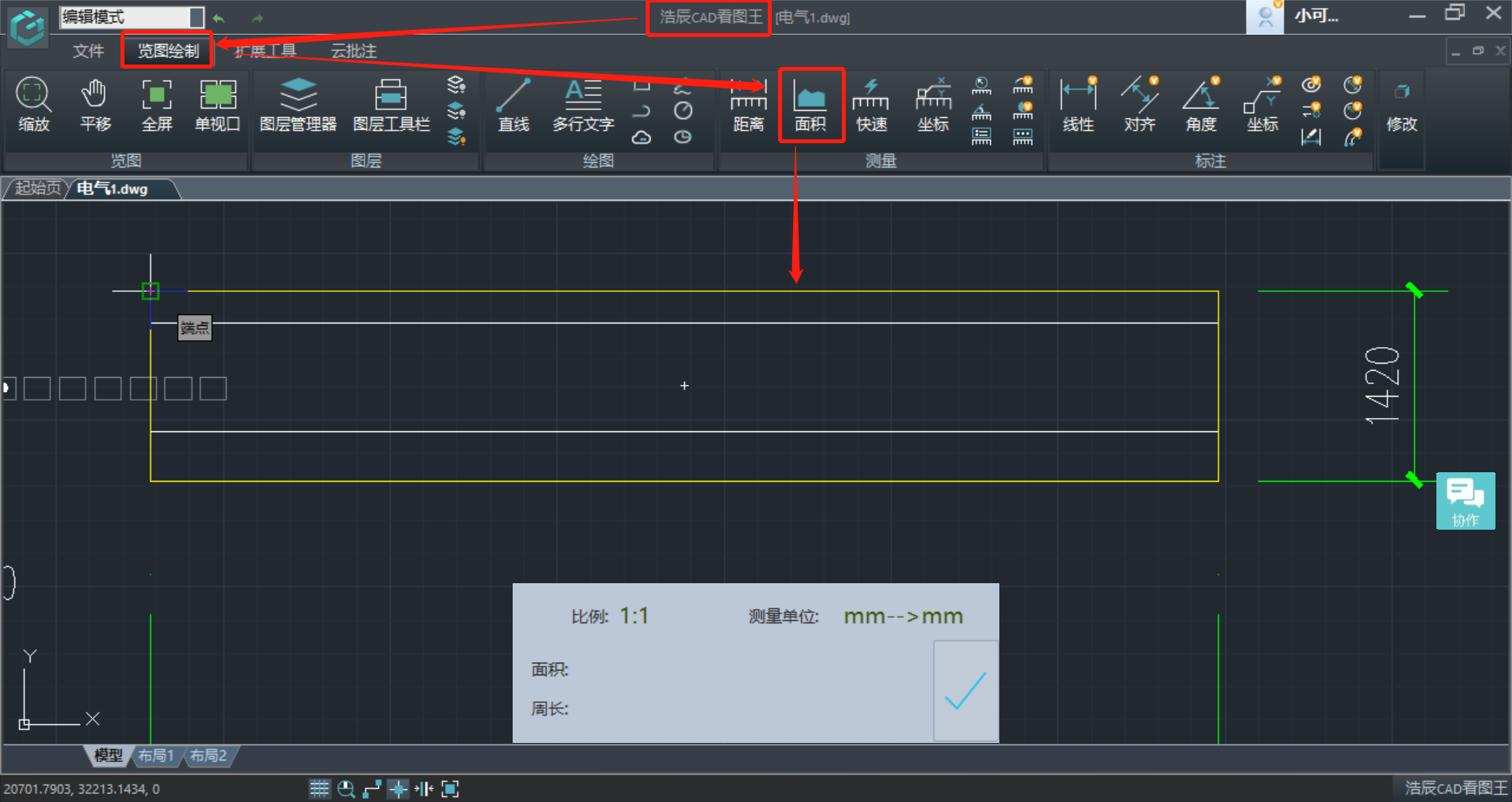 CAD看图王