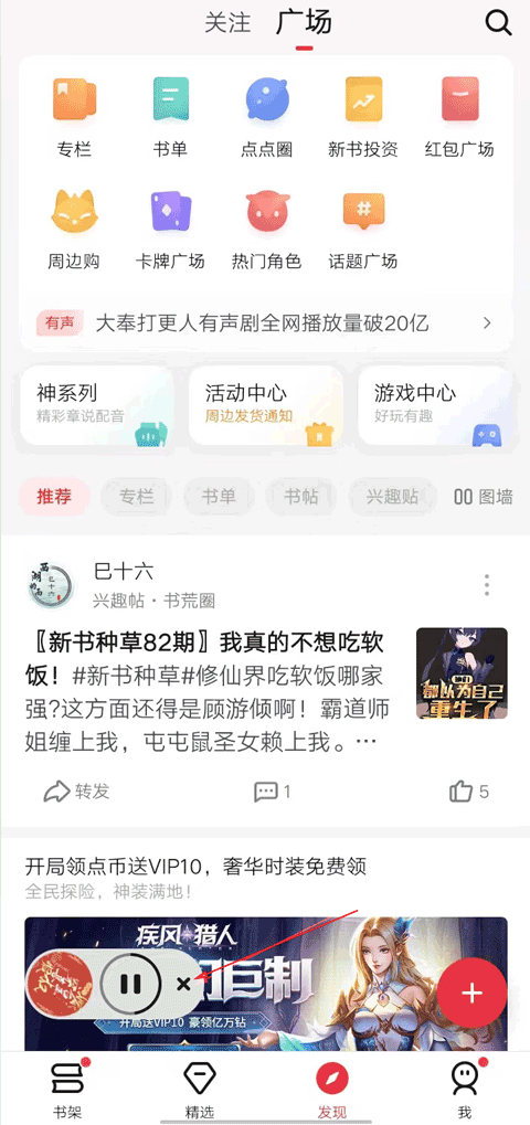 起点读书永久免更新版