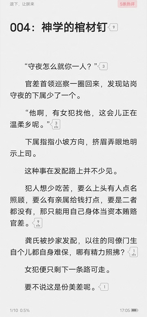 起点读书旧版