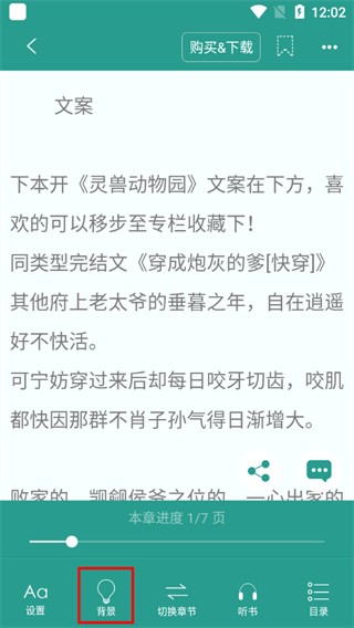 晋江小说阅读app下载平板版