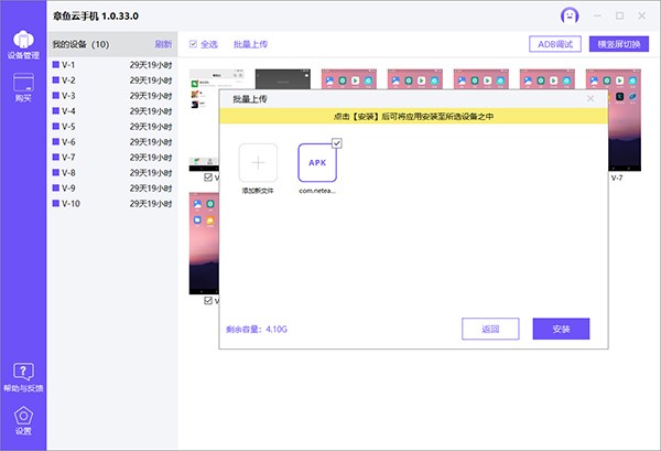  章鱼云手机挂机赚钱版