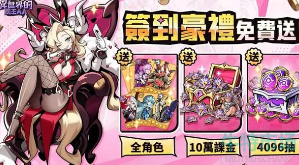 《异世界的魔王大人》全新活动神木圣典抢先登场，人气魔物娘SSR蕾拉同步上线