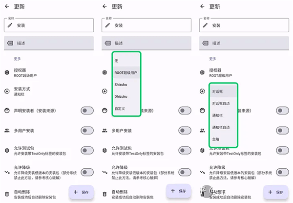 InstallerX最新版