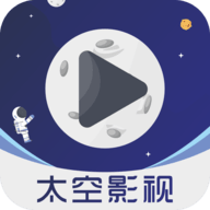 太空影视绿化版