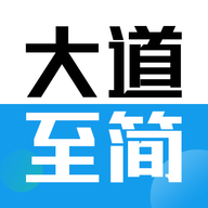 至简国际商学APP下载