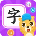 幼儿识字大全app下载