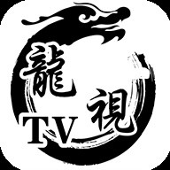 龙视tv会员激活码