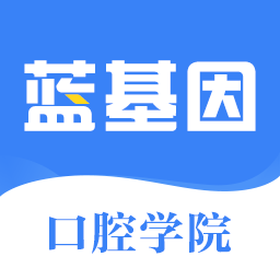 口腔考研执医app下载