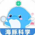 海豚科学app下载