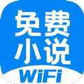 WiFi免费小说