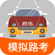 科目三路考学车