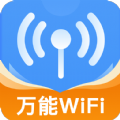 WiFi钥匙精灵