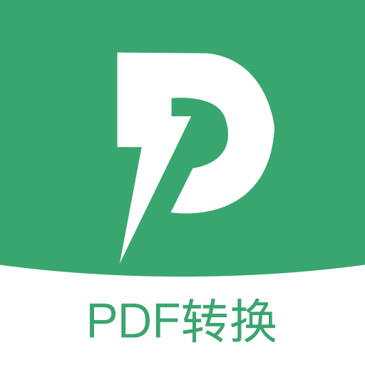 pdf文档格式转换器app下载