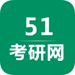 51考研网app下载