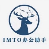 IMTO办公助手app下载