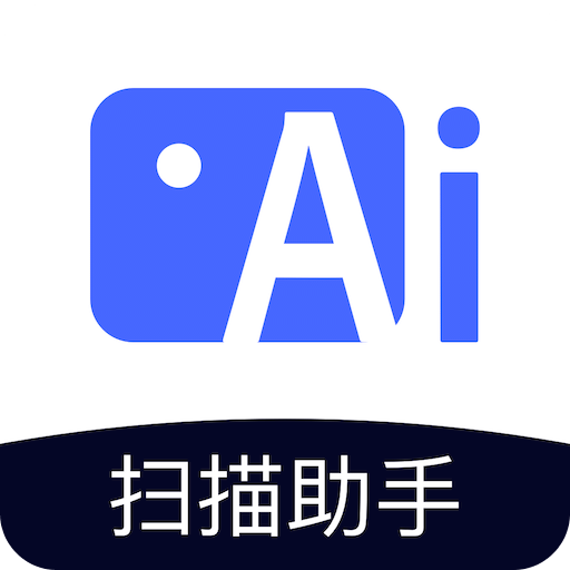 金焰智能扫描app下载