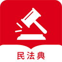 民法典随身学app下载