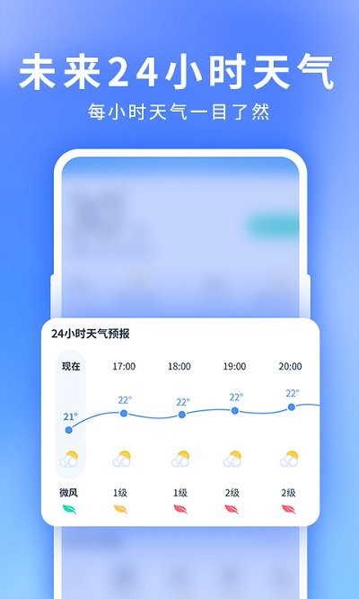 星晴天气截图