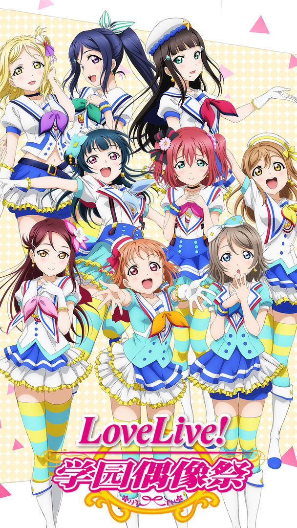 Love Live! 学园偶像祭截图