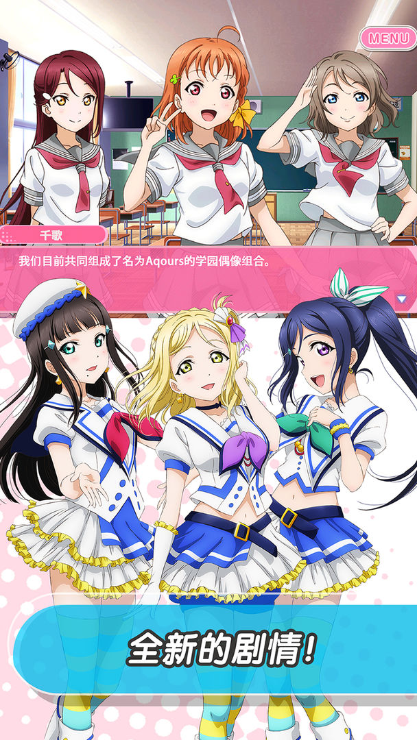 Love Live! 学园偶像祭截图