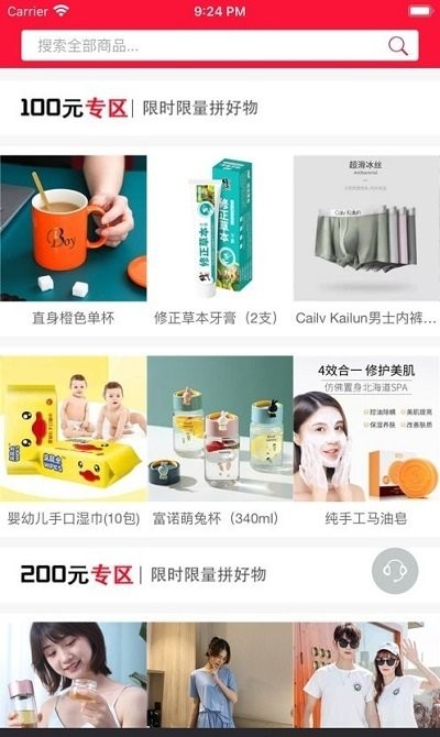 云可优品截图