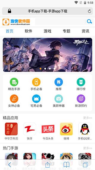 safari浏览器最新版截图