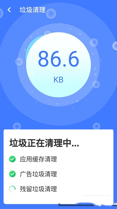 统一超级清理王截图