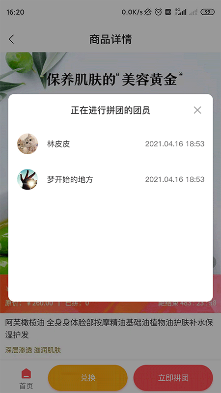 精粹优选截图