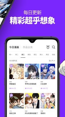 乐进漫画截图