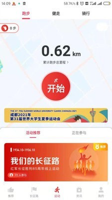 无涯运动截图