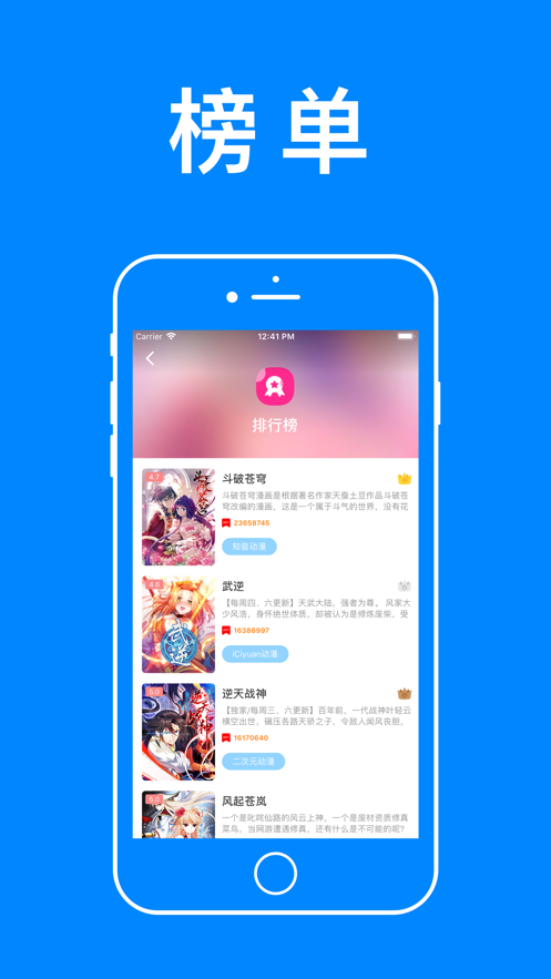 漫画圈截图