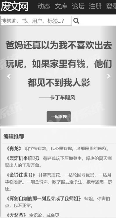 废文网会员登录版截图