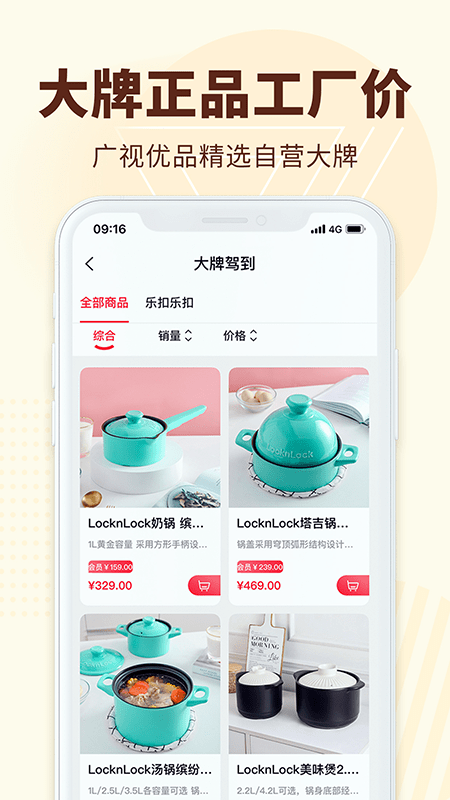 广视优品截图